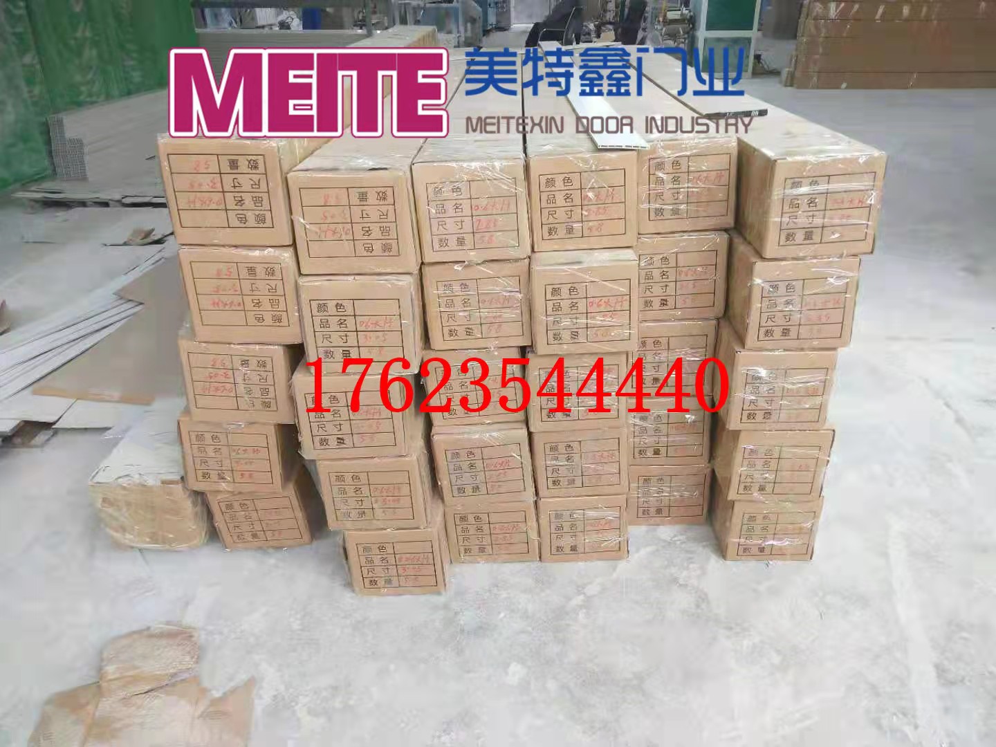 车间环境